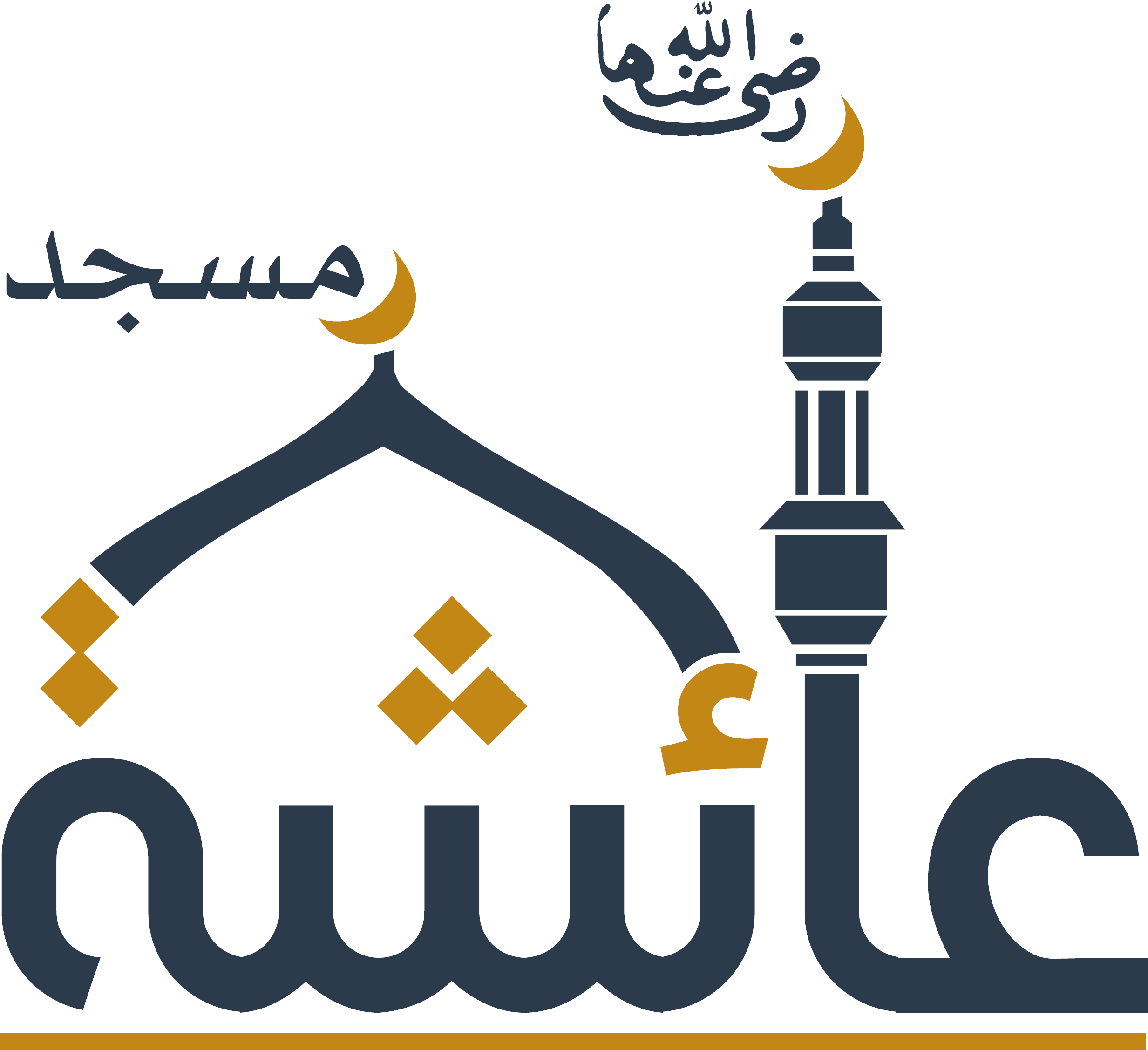 شعار مسجد عائشة